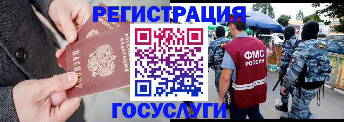 миграционный учет в Кондопоге