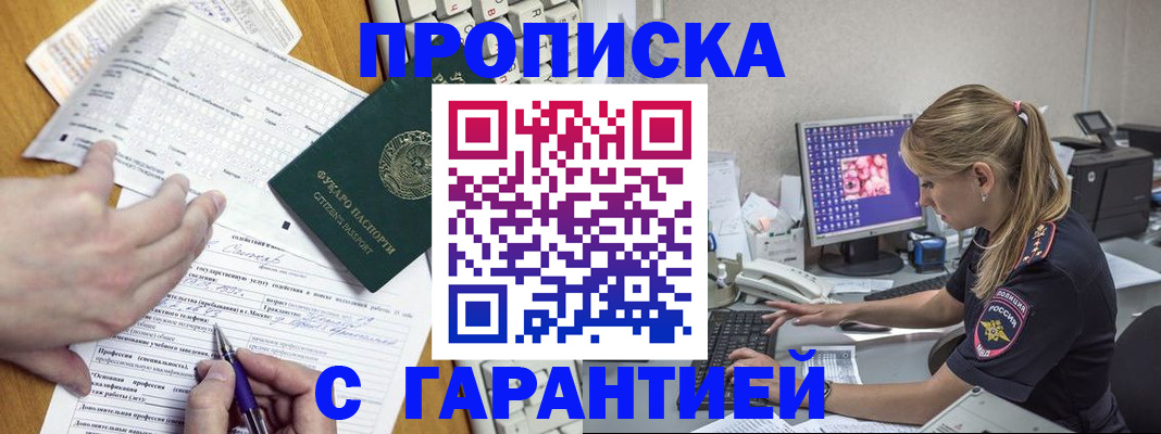 прописка для работы в Кондопоге