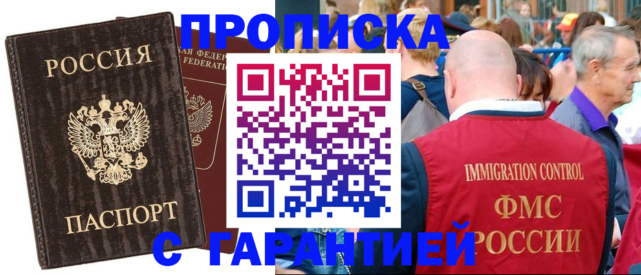прописка регистрация в Кондопоге