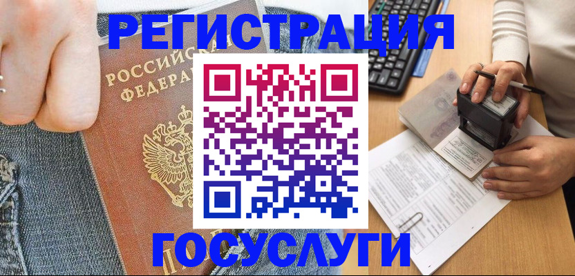 временная регистрация для школы в Кондопоге