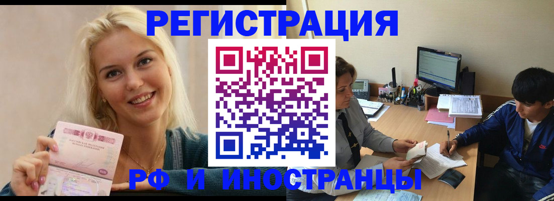 временная регистрация купить в Кондопоге