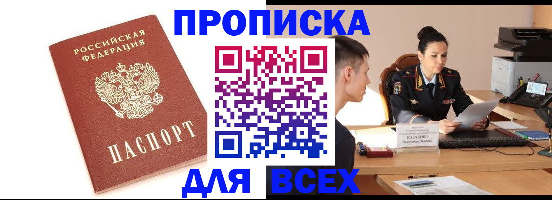 прописка гарантия в Кондопоге