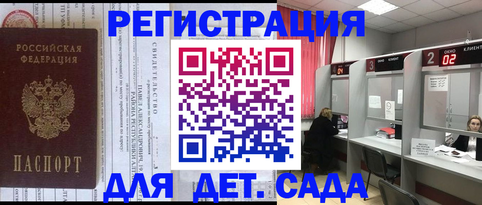 прописка для школы в Кондопоге