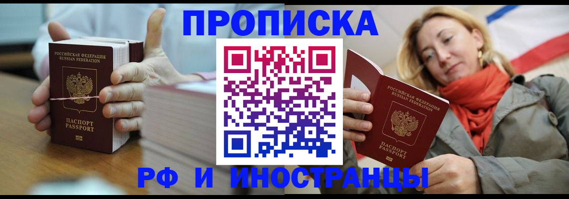 временная регистрация купить в Кондопоге
