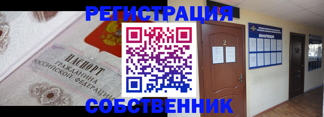 прописка 2025 в Кондопоге