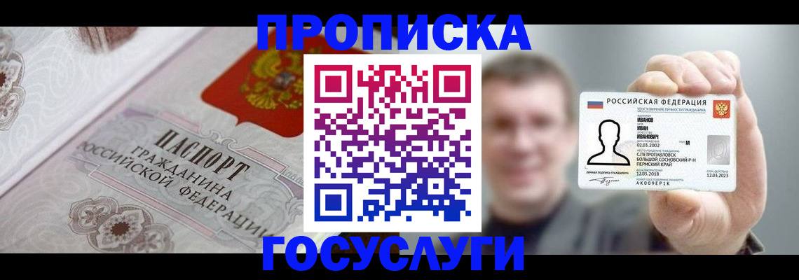 временная регистрация надежно в Кондопоге