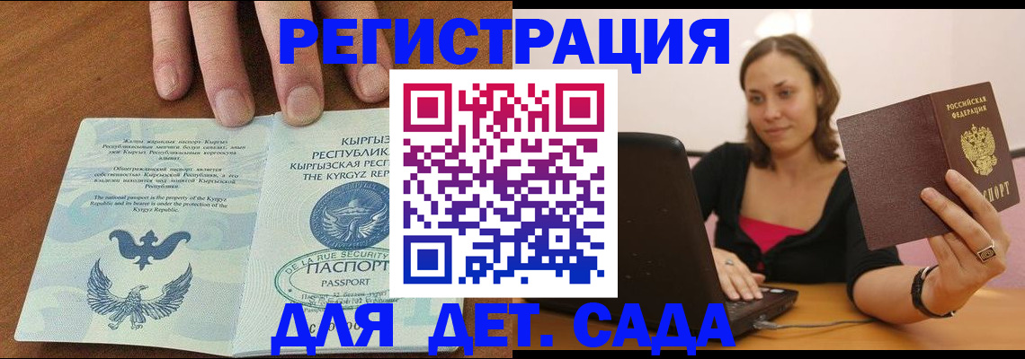 прописка поиск в Кондопоге