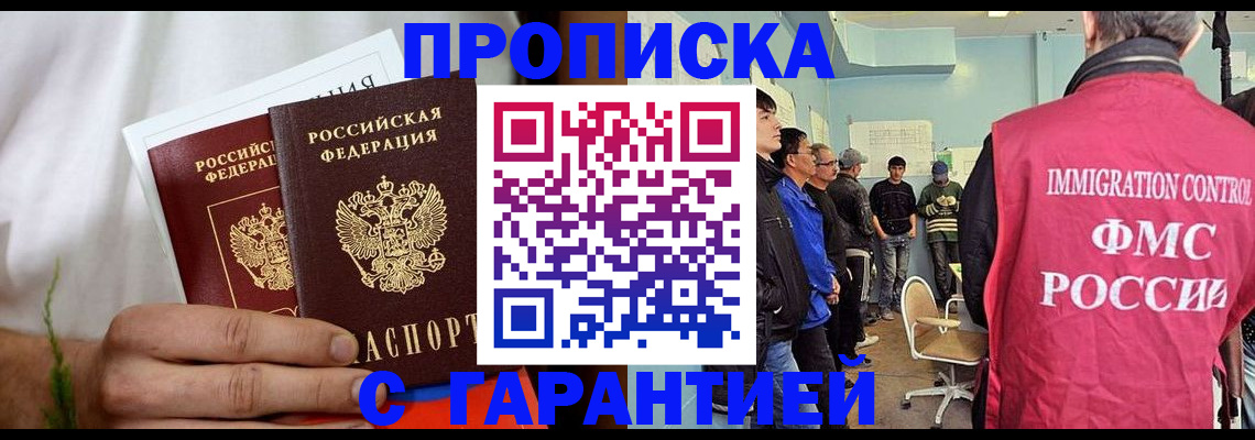 временная регистрация купить в Кондопоге